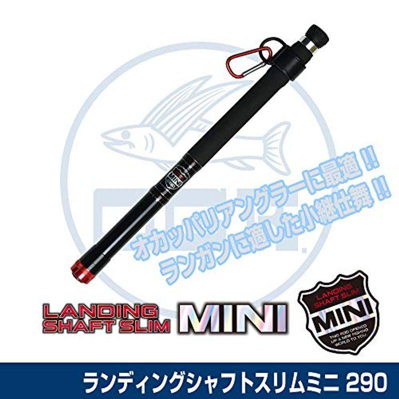 大阪漁具(OGK) ランディングシャフトスリムミニ 290 LSSM29 握り糸
