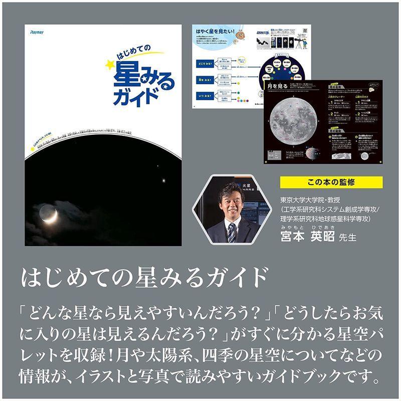 匿名配送 レイメイ藤井 天体望遠鏡 屈折式 経緯台 スマホアダプター付き RXA237 【1695979711】(10214円)