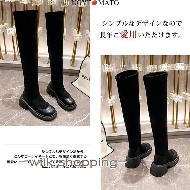 ニーハイブーツ 厚底 ブーツ レディース ラウンドトゥ 太めヒール 