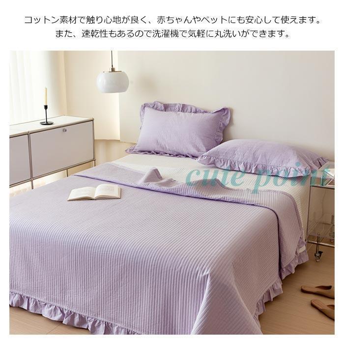 ベッドカバー マルチカバー 寝具カバー 3点セット 枕カバー付き ベッドスプレッド キルト 優しい肌触り 無地 コットン100％ 洗える 200×230cmの画像