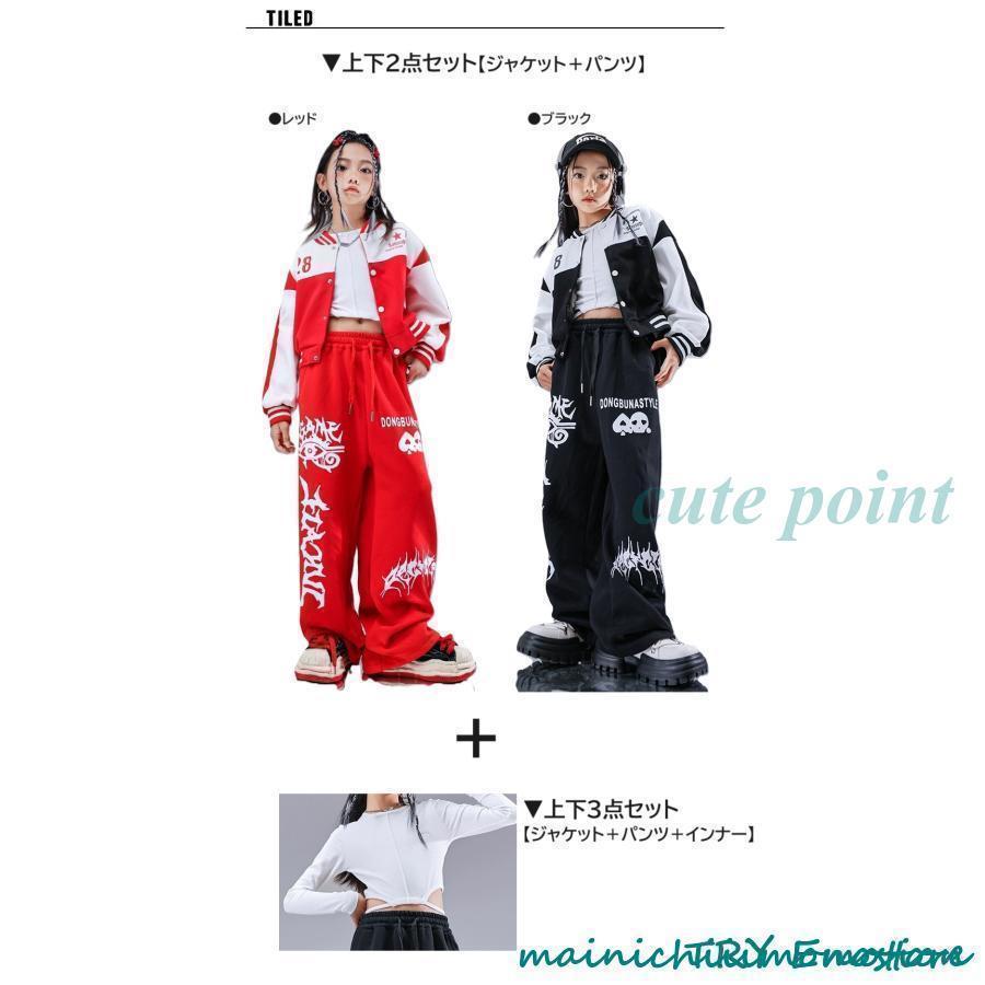 キッズダンス衣装 セットアップ ガールズ ヒップホップ 衣装 赤 黒