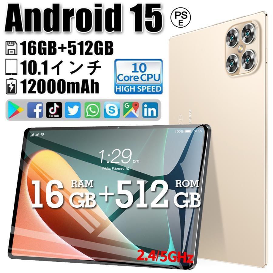 タブレット pc android15 10インチ 16+256GB おすすめ Wi-Fi 5G モデル GPS Bluetooth 通話対応 IPS液晶 大画面 軽量 在宅勤務 ネット授業 simフリー 2025（Yahoo!・万梨夏店）