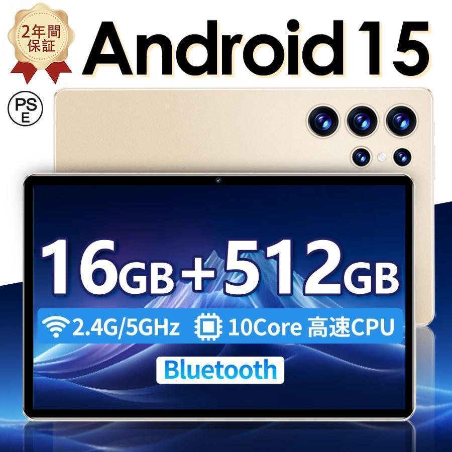タブレット pc android15 10インチ 2560*1600 大画面 12GB+256GB 