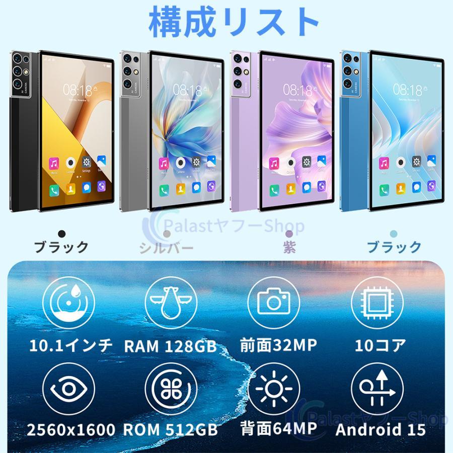 タブレット PC 本体 10インチ Android15 16+512GB 5G Wi-Fiモデル GPS