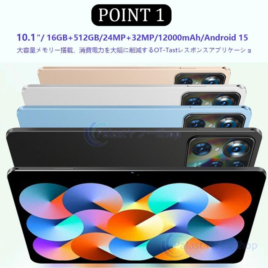 2025最新型 タブレット PC 本体 Android15 10インチ 大画面 16+512GB