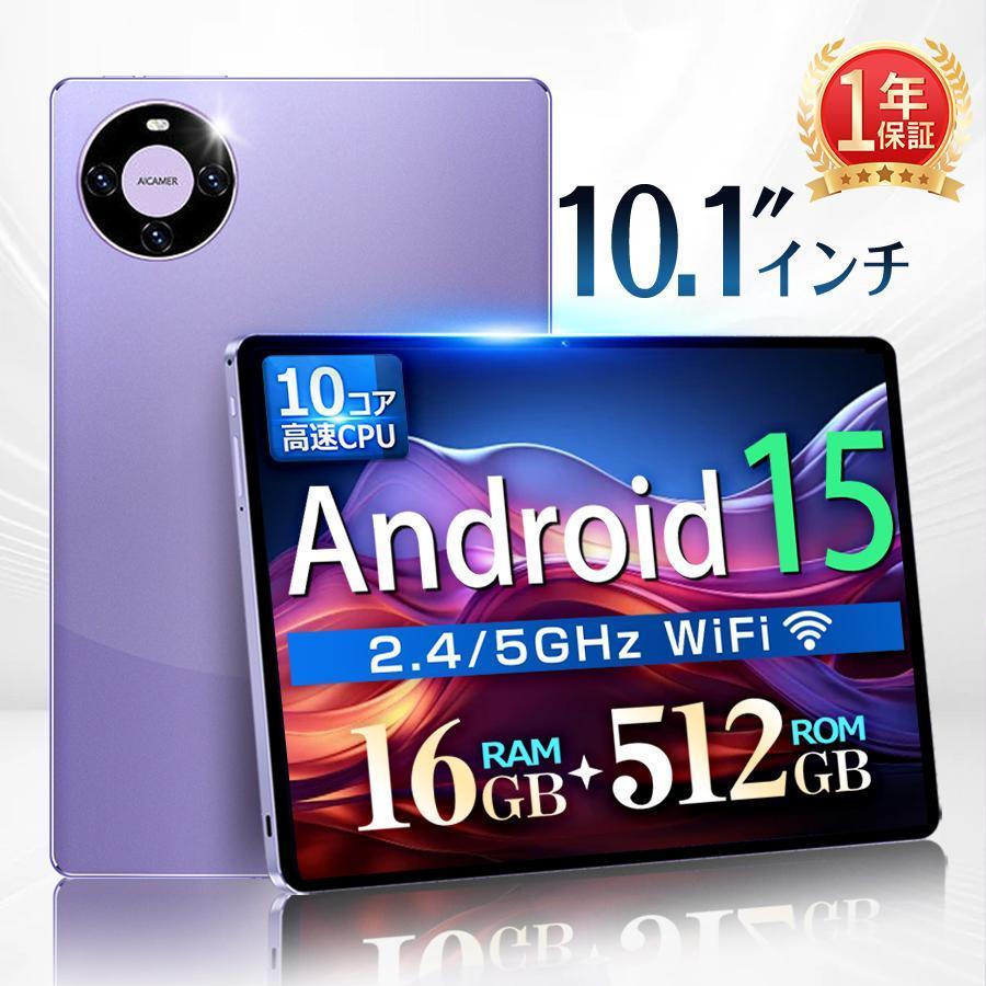 2025最新型・Android15】タブレット PC 本体 2560*1600 大画面 10