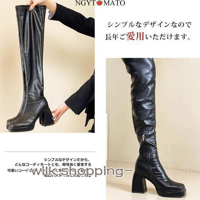 ニーハイブーツ 厚底 ブーツ レディース 太めヒール ハイヒール ロング