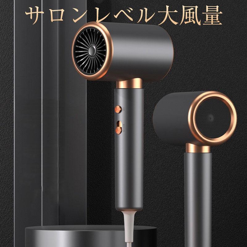 ドライヤー ヘアドライヤー 速乾 高級 3段階調節可能 自動恒温システム