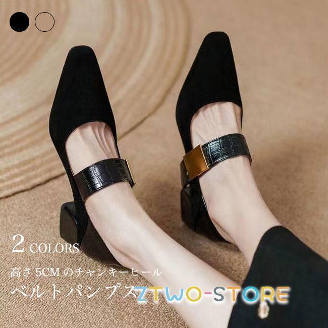チャンキーヒール パンプス レディース ベルトパンプス 5cm ミドル