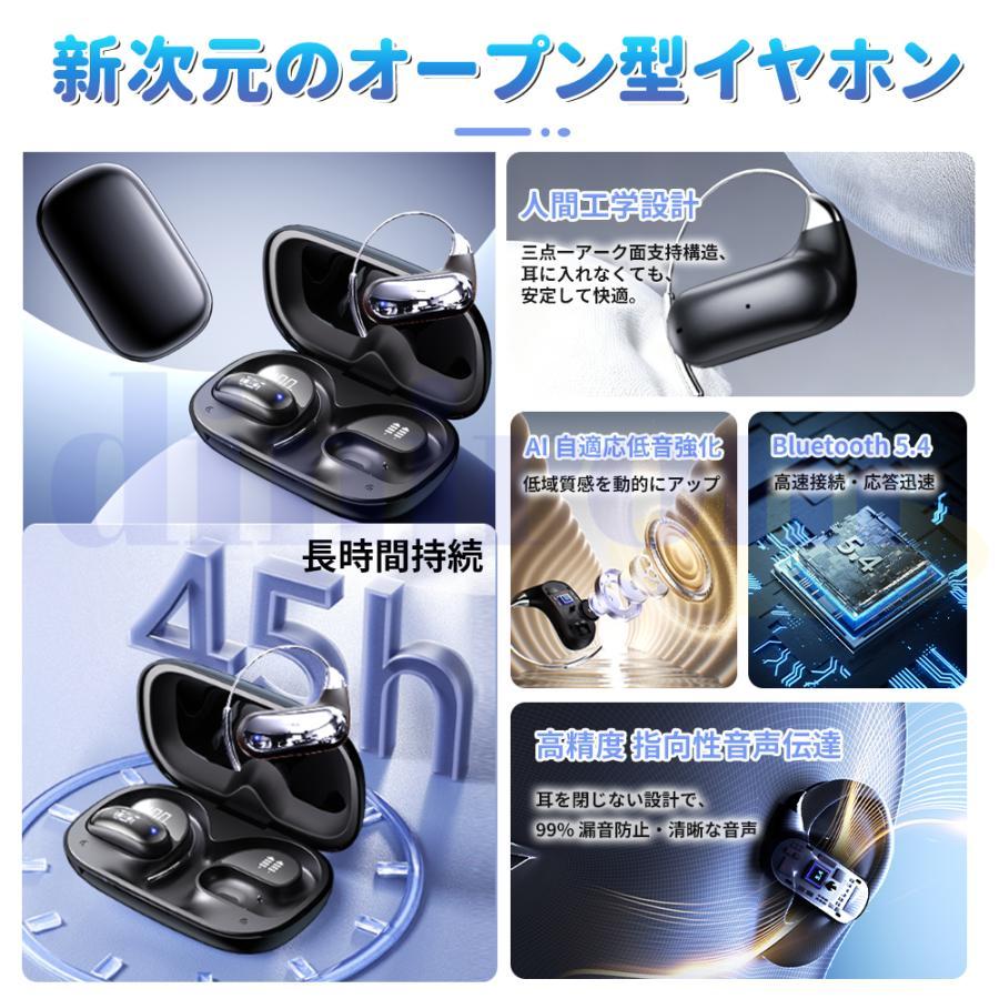 2026最新 ワイヤレスイヤホン Bluetooth5.4 装着感がない イヤホン 耳