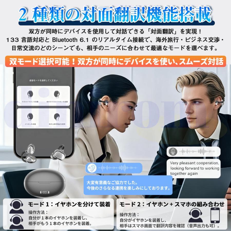 2026最新 ワイヤレスイヤホン イヤホンAI翻訳機 双方向同時通訳 133