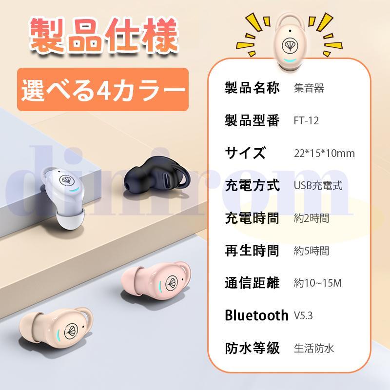 2026最新 集音器 高齢者 イヤホン型 補聴器 集音器に見えない