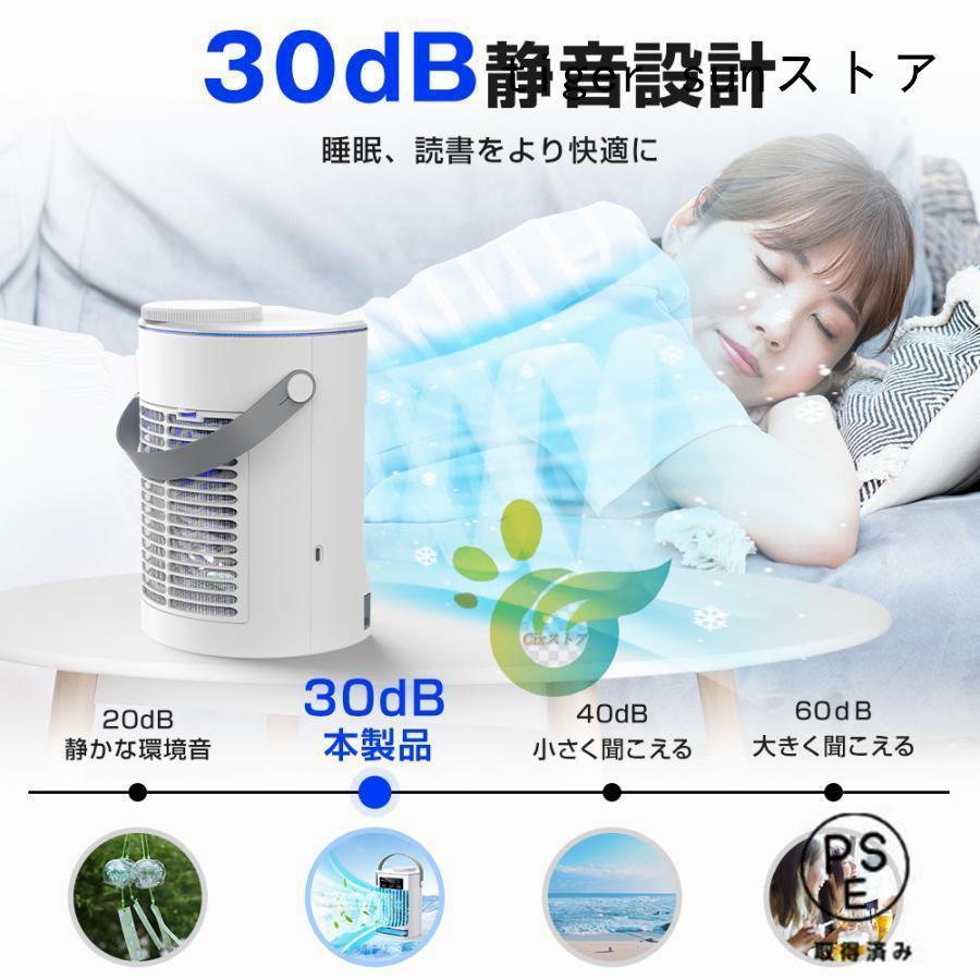 2025最新版 冷風機 冷風扇 扇風機 卓上冷風機 小型 携帯冷風機 強風