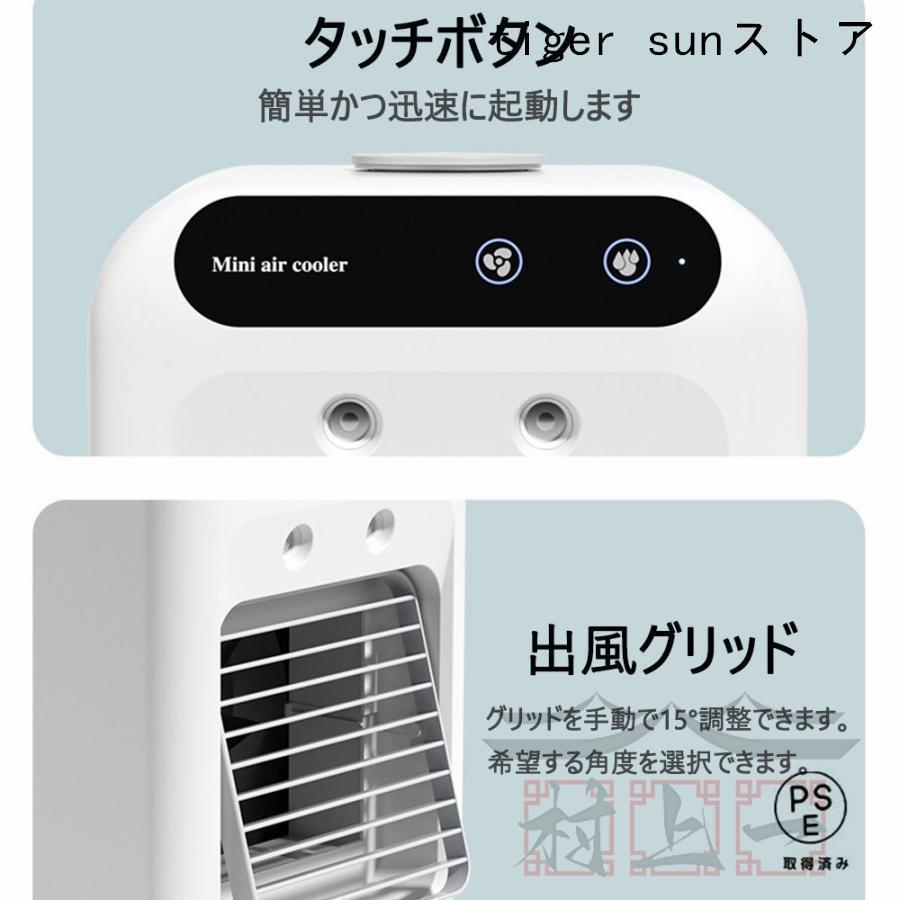 扇風機 冷風扇 卓上冷風機 小型 空調ファン 加湿 冷却 噴霧