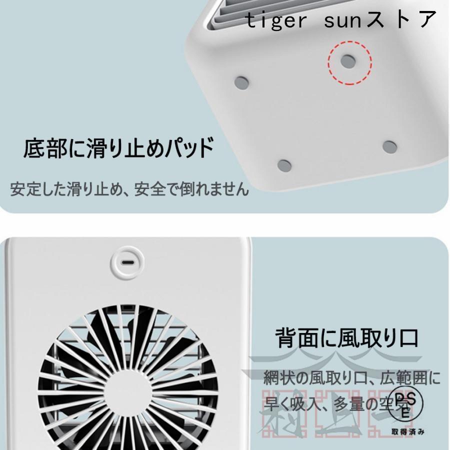 扇風機 冷風扇 卓上冷風機 小型 空調ファン 加湿 冷却 噴霧
