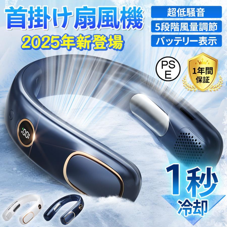 【2025斬新モデル！6000mAh・１秒冷却進化】首掛け扇風機 ネッククーラー 2026新品 扇風機 首掛け扇風機 羽なし ネッククーラー 静音 風量5段