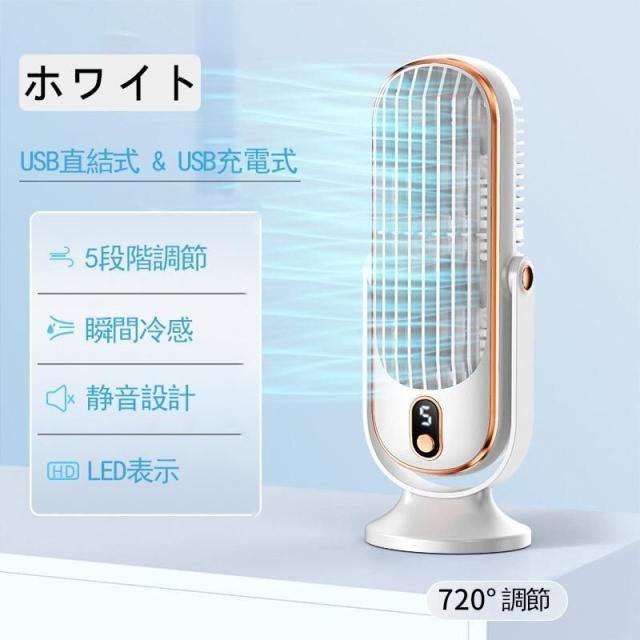 扇風機 大風量 卓上扇風機 冷却ファン ポータブル USB 充電ファン