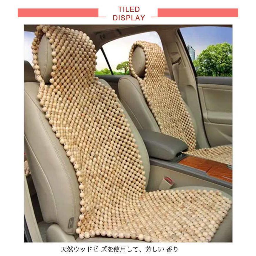 香樟木製ビーズシートカバー 車 シートカバー ウッドビーズ 車用 カー