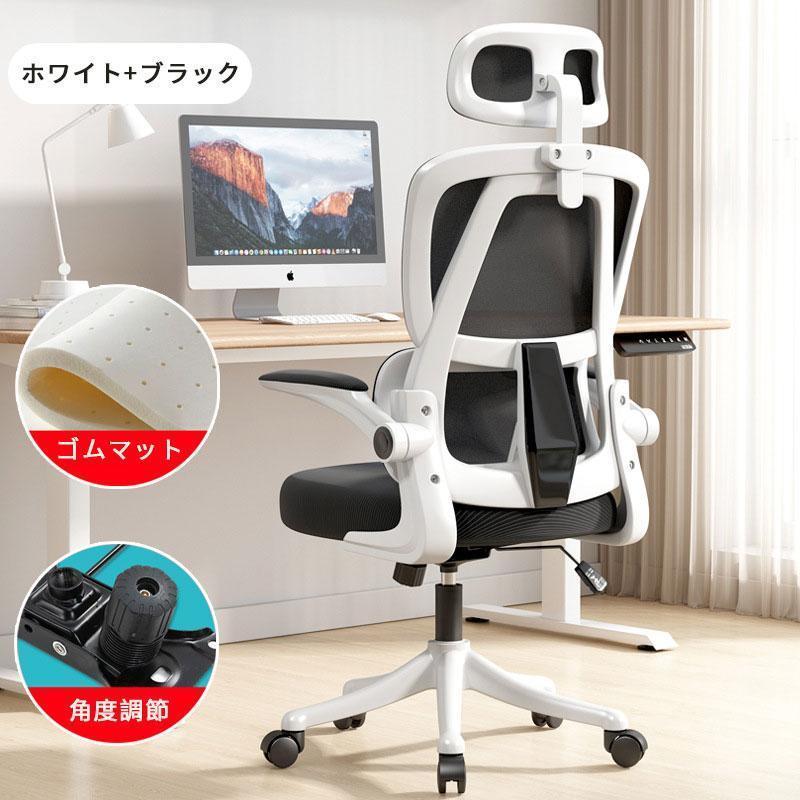ゲーミングチェア オフィスチェア デスクチェア ゲーム用チェア
