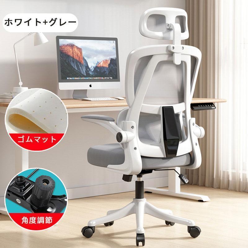 ゲーミングチェア オフィスチェア デスクチェア ゲーム用チェア