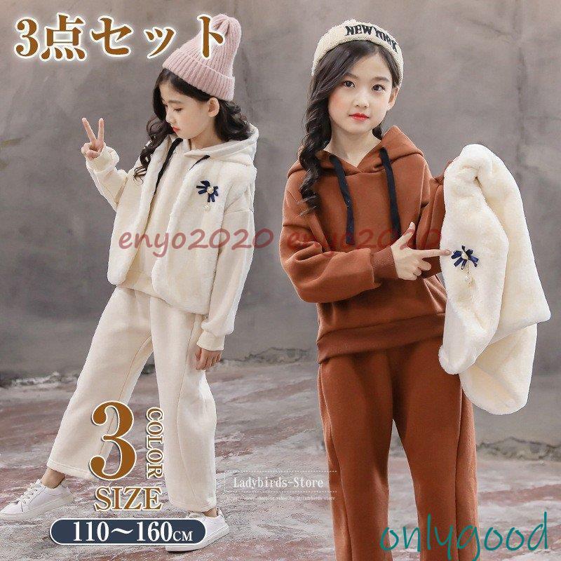 100サイズ　子供服　キッズ服　女の子　秋冬服　まとめ売り ジャージ キッズ 女子 上下 おしゃれ 長袖 秋冬 子供服 3点セット
