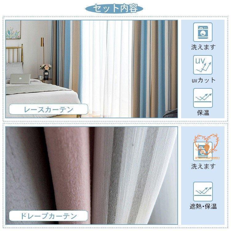 カーテンセット カーテン 北欧 ストライプ おしゃれ 可愛い ピンク ブルー 青 イエロー 黄色い 子供部屋 安い幅60cm?150cm丈60cm?260cm_10