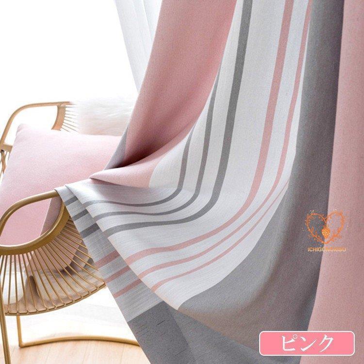 カーテンセット カーテン 北欧 ストライプ おしゃれ 可愛い ピンク ブルー 青 イエロー 黄色い 子供部屋 安い幅60cm?150cm丈60cm?260cm_4