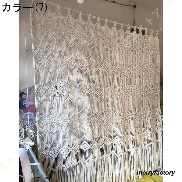 のれん 暖簾 マクラメ 壁掛け 風 タペストリー おしゃれ 北欧 手作り