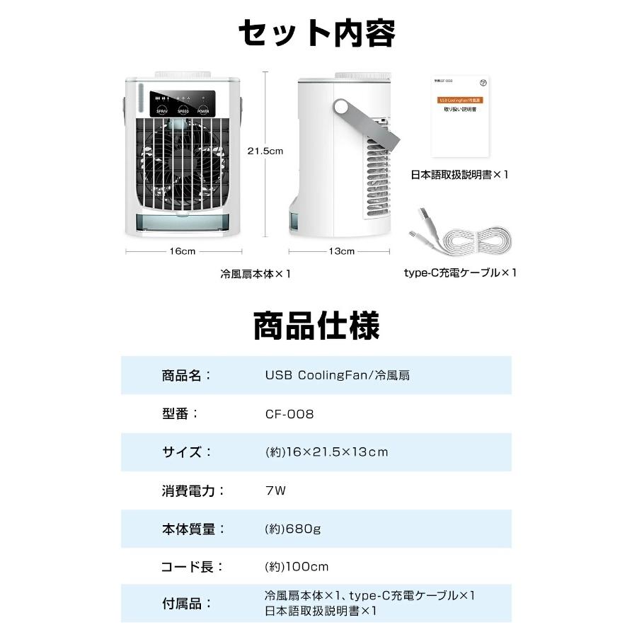 ✨新品 冷風扇 冷風機 強力 小型 卓上 コンパクト 大容量 省エネ 軽量 冷風扇 小型 冷風機 卓上 usb -10℃ ひんやり 冷風 扇風機 UV 省エネ