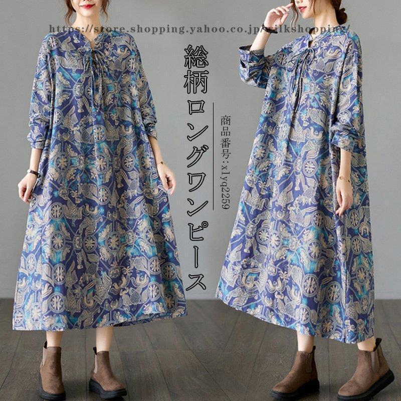 ワンピース レディース チュニック 長袖 秋 ロングワンピース 花柄