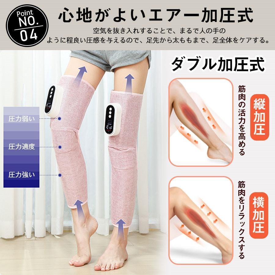 マッサージ器 フットマッサージャー 足裏 足 太もも ふくらはぎ 加圧式