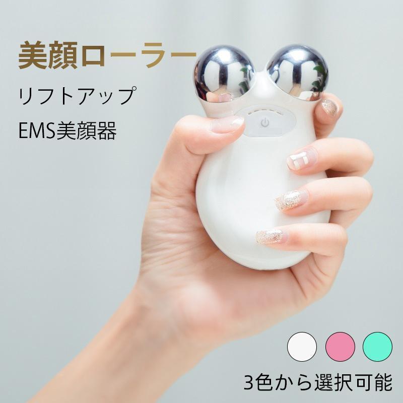 美顔ローラー EMS リフトアップ効果 美顔器 V顔 小顔ローラー 電動