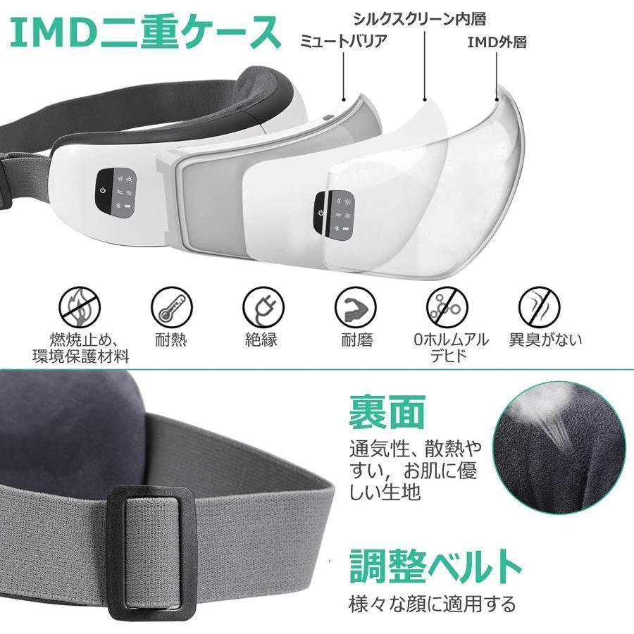 ホットアイマスク フェイススチーマー 目元マッサージャー 温め機能