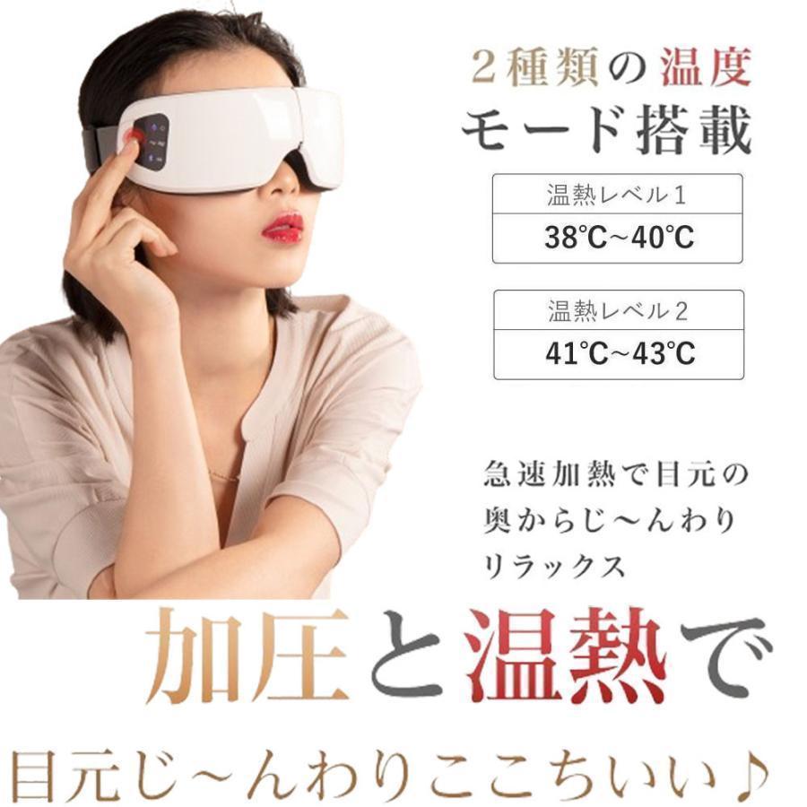 ホットアイマスク フェイススチーマー 目元マッサージャー 温め機能