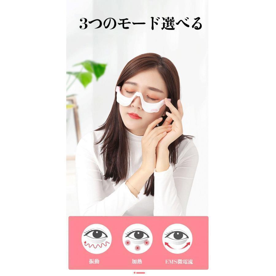 目元美顔器 EMS アイマッサージャー 低周波 目元ケア 電気 振動たるみ