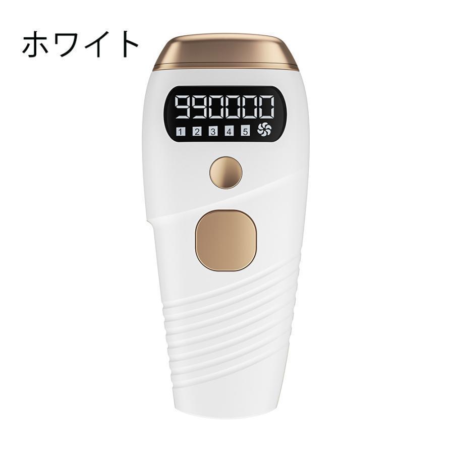 脱毛器 家庭用脱毛 脱毛機 永久 全身適用 氷感 99万発 男女兼用 5段階