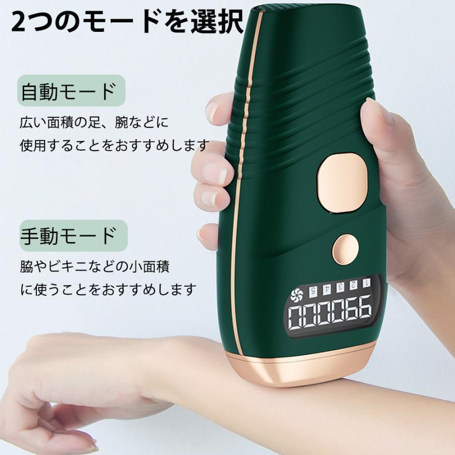 脱毛器 家庭用脱毛 脱毛機 永久 全身適用 氷感 99万発 男女兼用 5段階