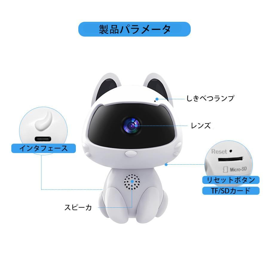 防犯カメラ 見守りカメラ 屋内 ペットカメラ 猫タイプ 置き型 wifi対応