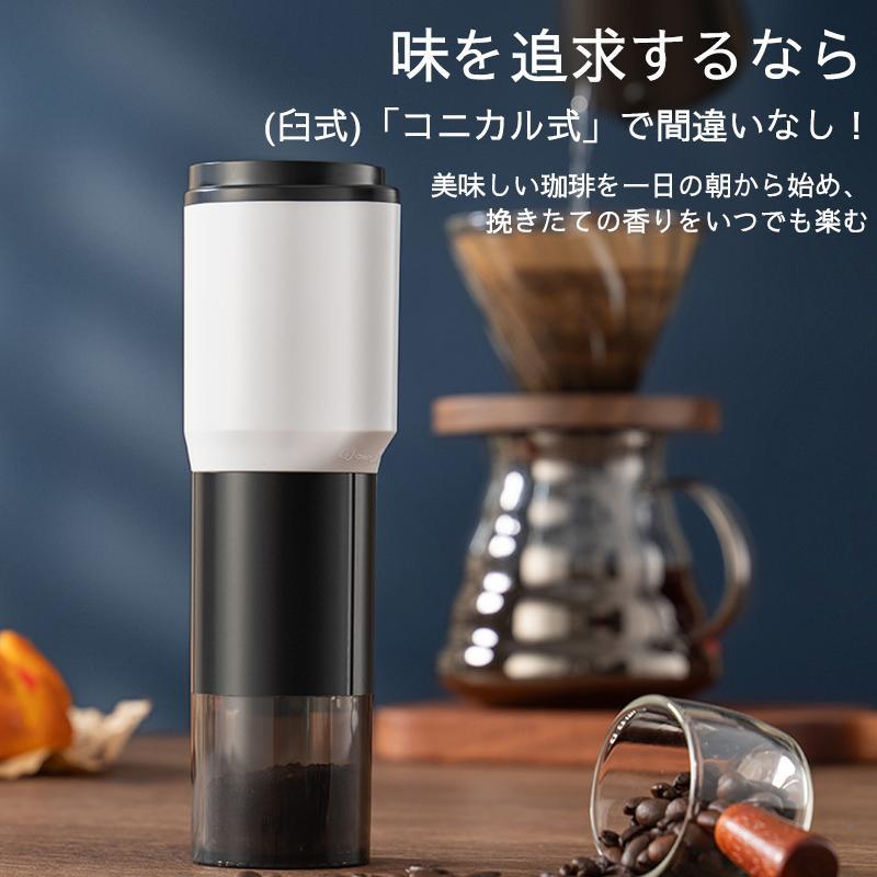 電動コーヒーミル 臼式 コードレス 水洗い可能 小型 USB充電式 珈琲