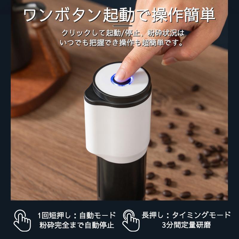 電動コーヒーミル 臼式 コードレス 水洗い可能 小型 USB充電式 珈琲