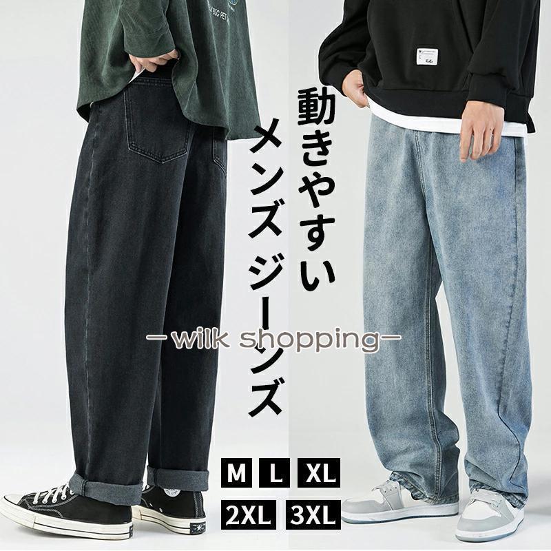 デニムパンツ メンズ ゆったり ストレート 大きいサイズ ワイドパンツ