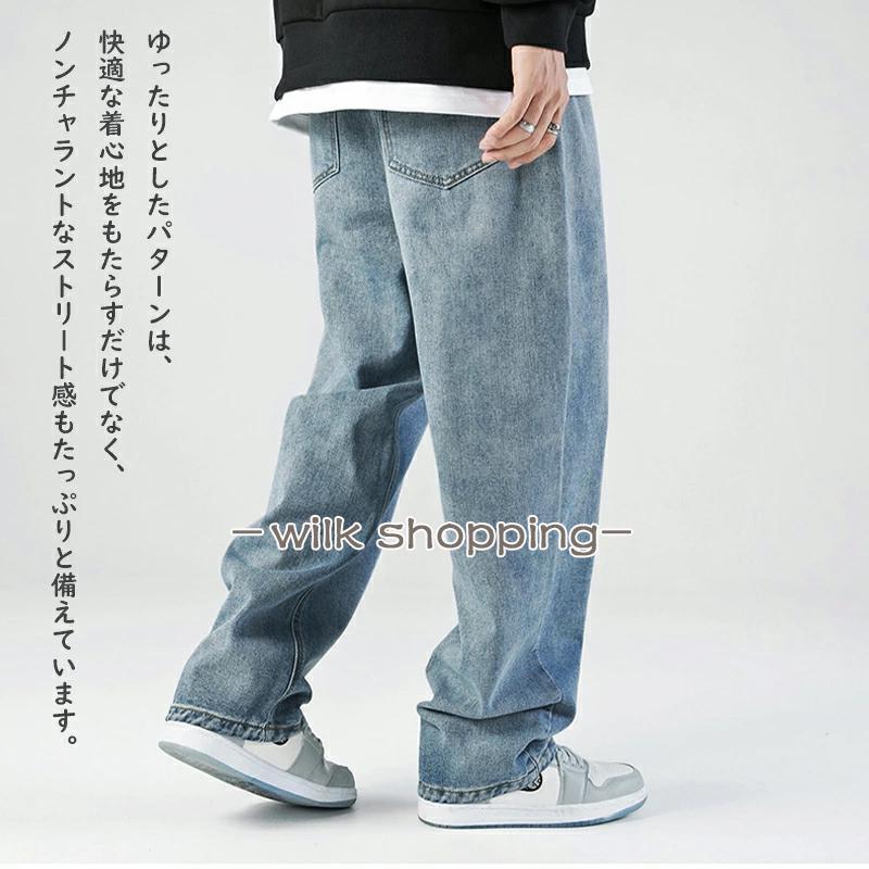 デニムパンツ メンズ ゆったり ストレート 大きいサイズ ワイドパンツ