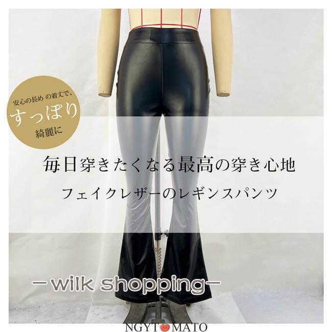 レザーパンツ レディース フェイクレザー ロングパンツ フレアパンツ