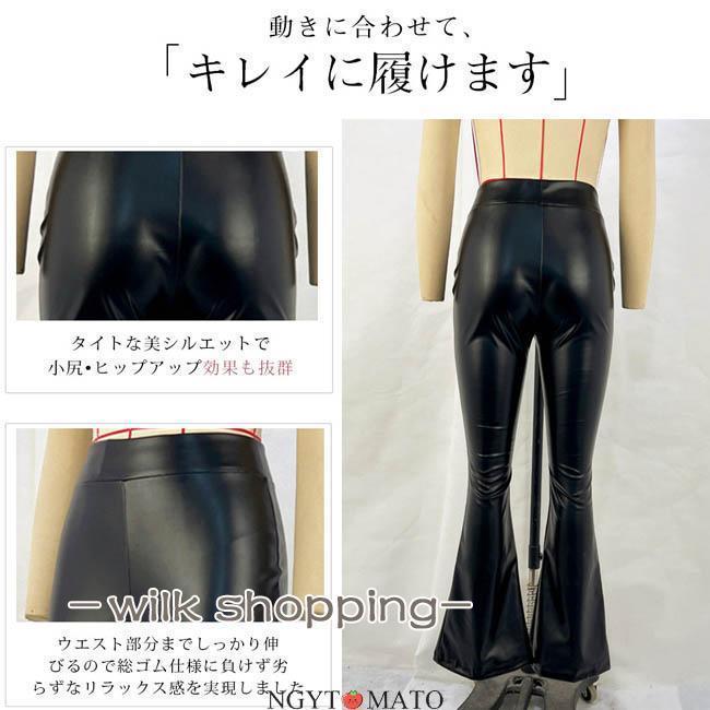 レザーパンツ レディース フェイクレザー ロングパンツ フレアパンツ