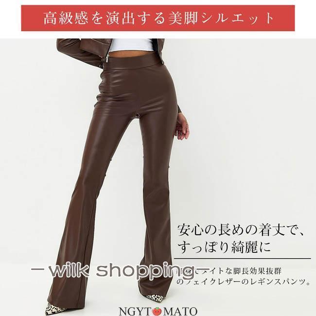 レザーパンツ レディース フェイクレザー ロングパンツ フレアパンツ