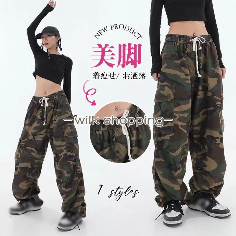 カーゴパンツ ダンスパンツ レディース メンズ カモフラ 迷彩柄
