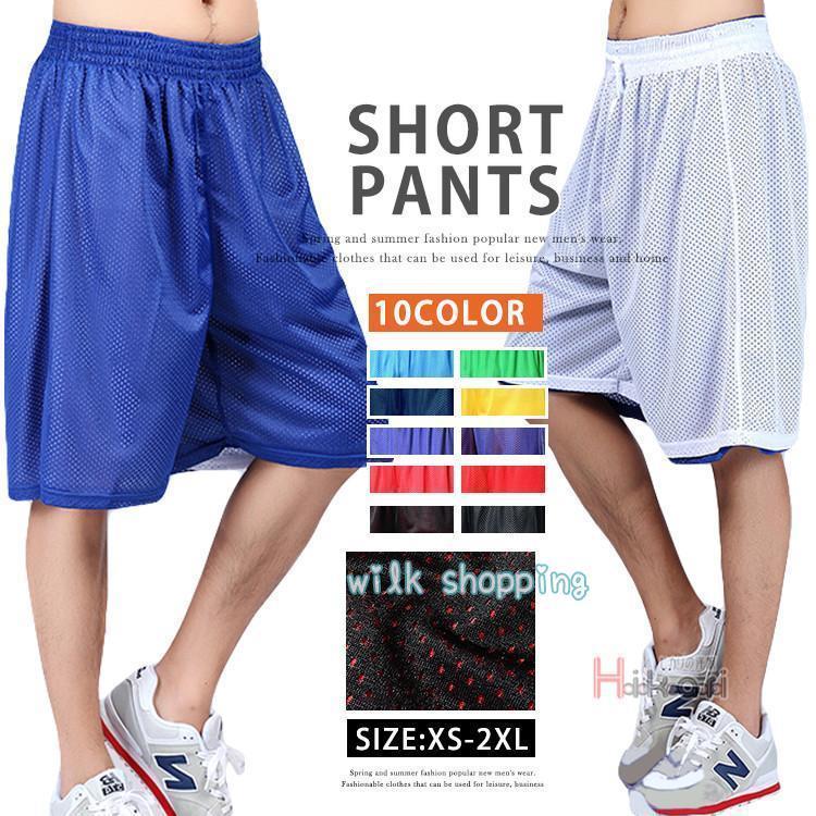 SAPEur メッシュ バスケットボールパンツ リバーシブル バスパン メンズ メッシュパンツ バスケットボールパンツ