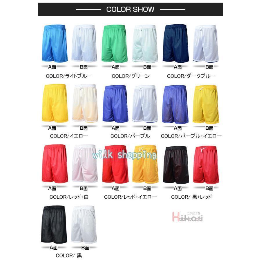 リバーシブル バスパン メンズ メッシュパンツ バスケットボールパンツ
