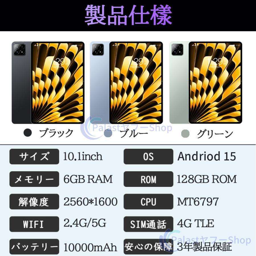 2025最新作 タブレット PC 本体 Android15 10インチ 12+256GB FullHD