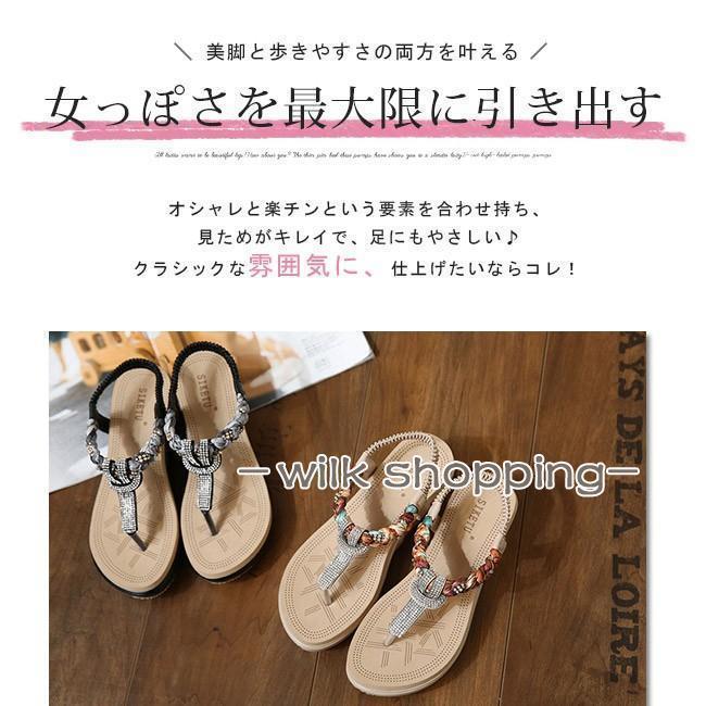 ボヘミアンサンダル ビーチサンダル ウェッジソール トングサンダル